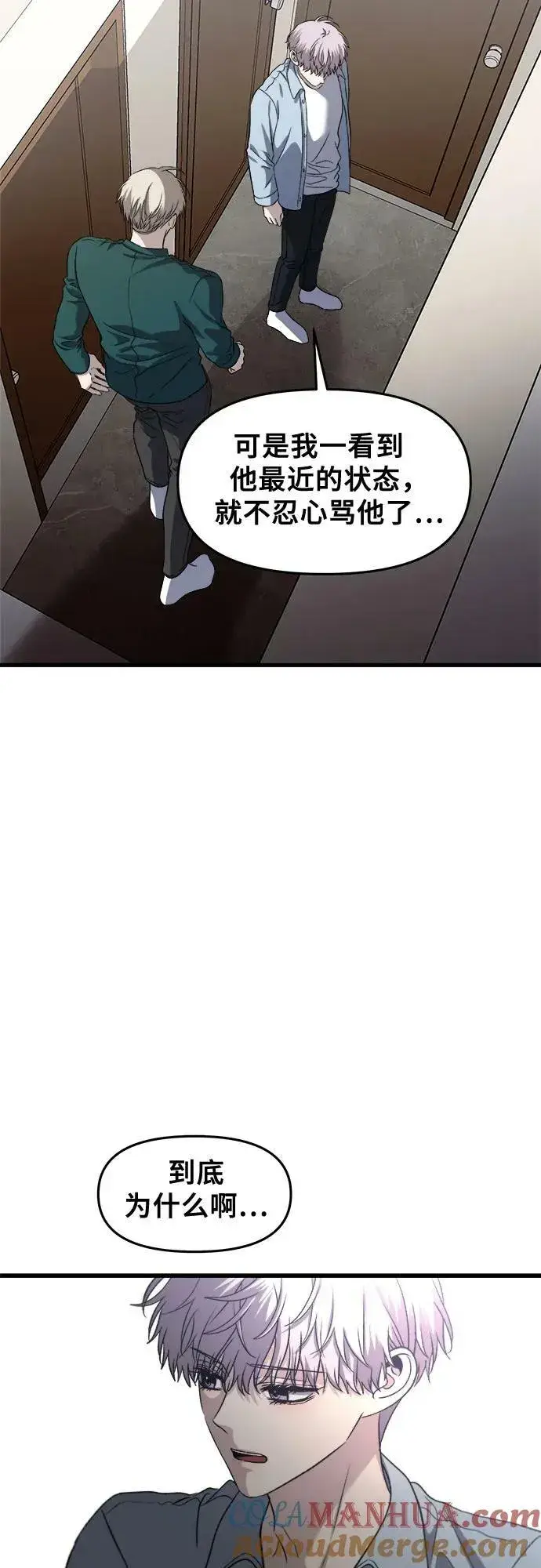 《从梦到自由》第89话图73