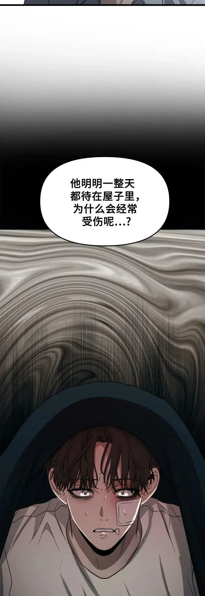 《从梦到自由》第89话图74