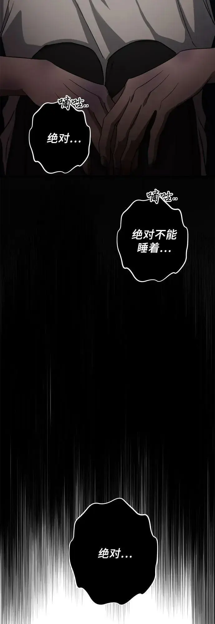《从梦到自由》第89话图75