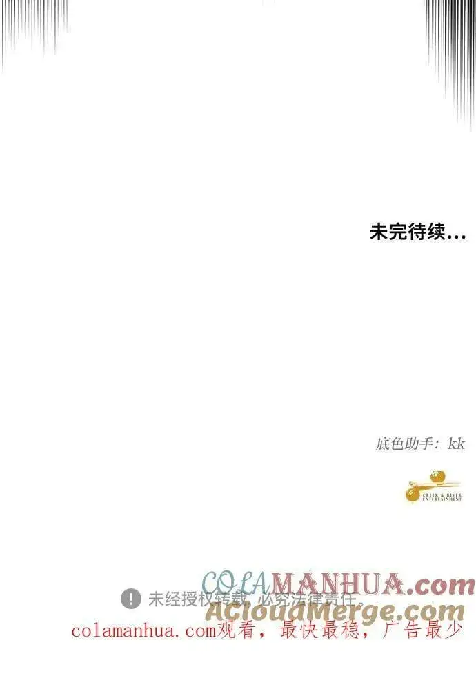 《从梦到自由》第89话图76