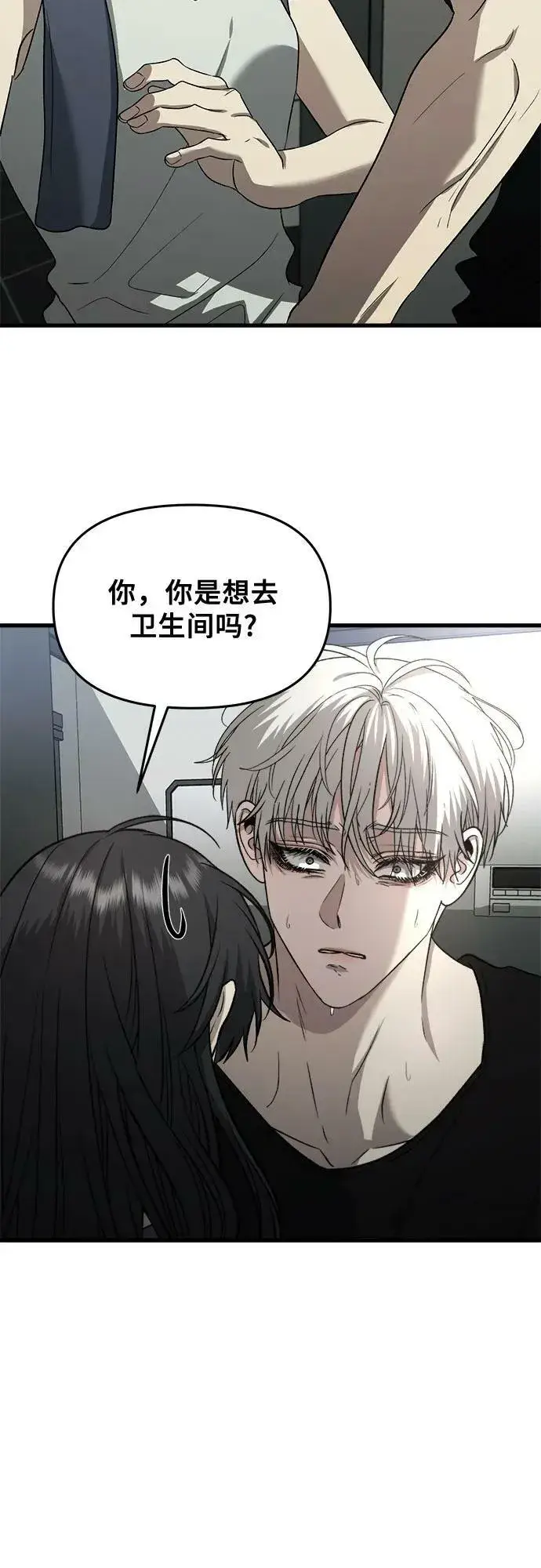 《从梦到自由》第89话图8