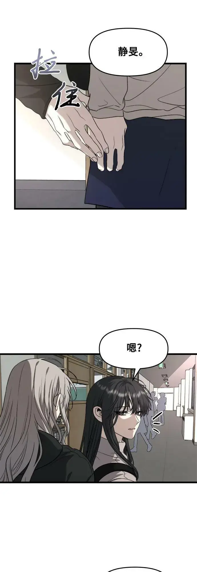 《从梦到自由》第90话图12