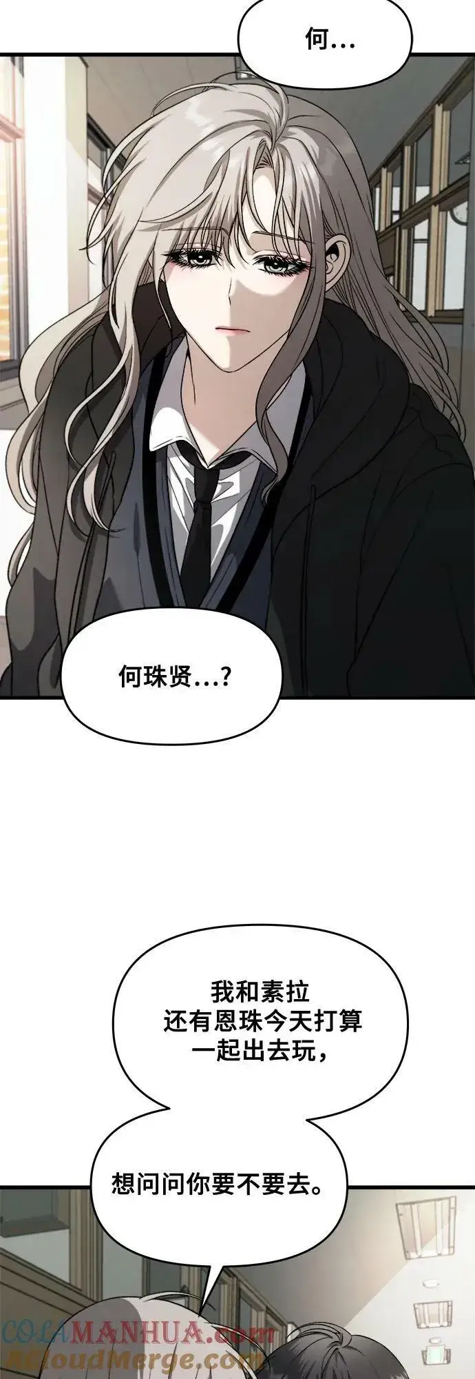 《从梦到自由》第90话图13
