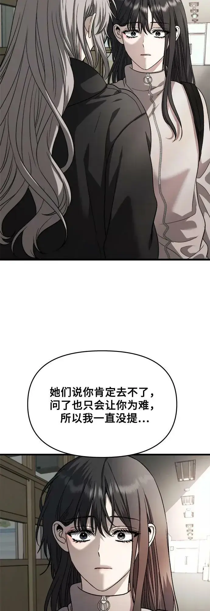 《从梦到自由》第90话图14