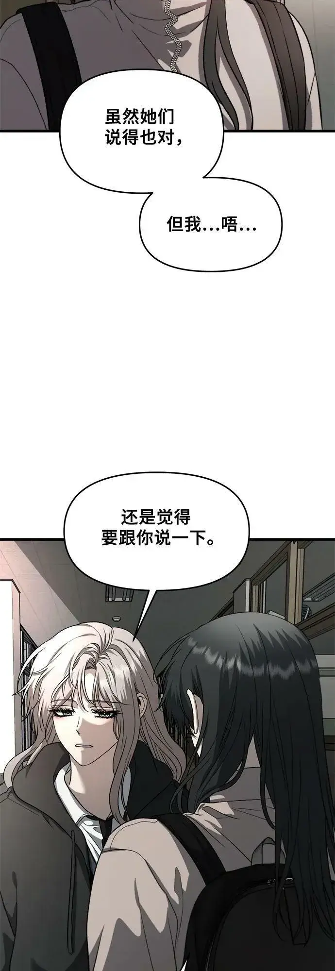 《从梦到自由》第90话图15