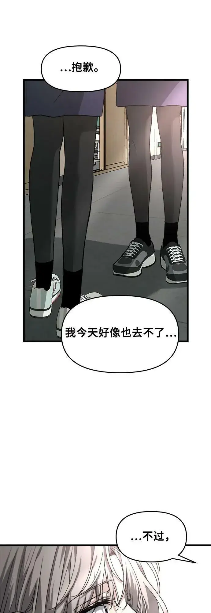 《从梦到自由》第90话图17