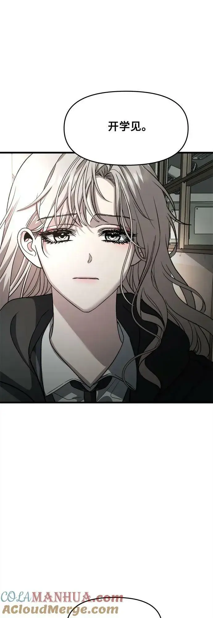 《从梦到自由》第90话图19