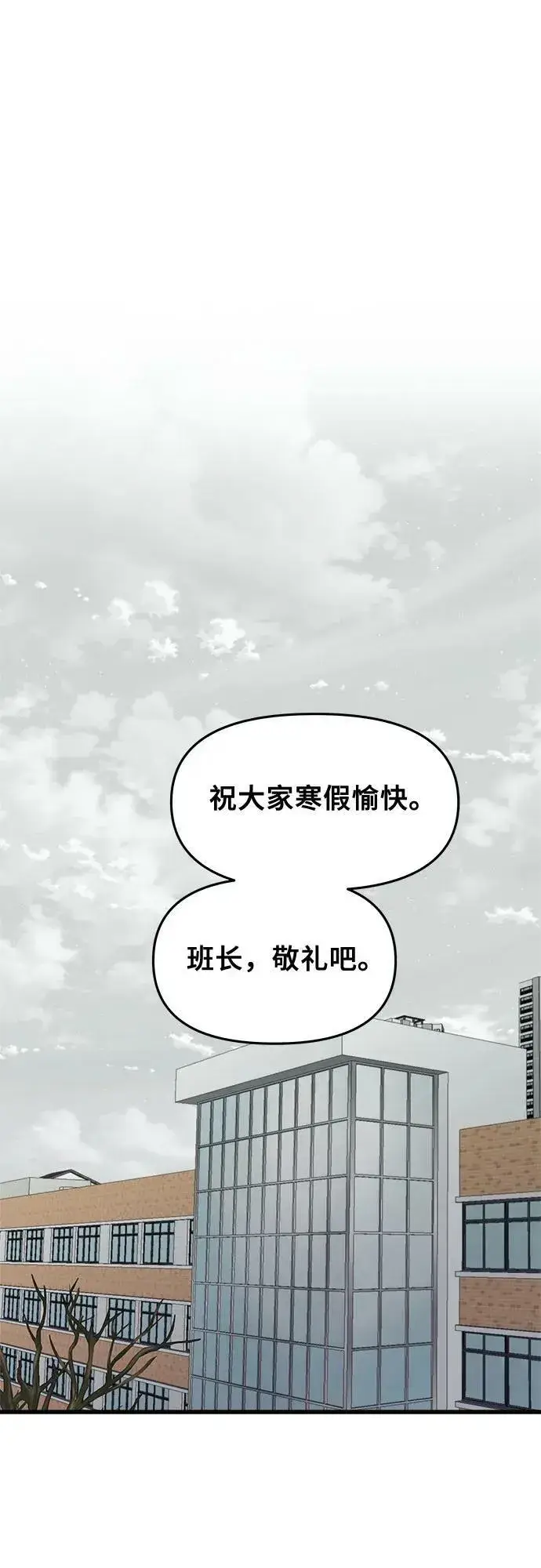《从梦到自由》第90话图2