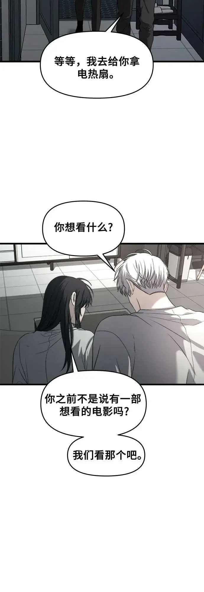 《从梦到自由》第90话图23