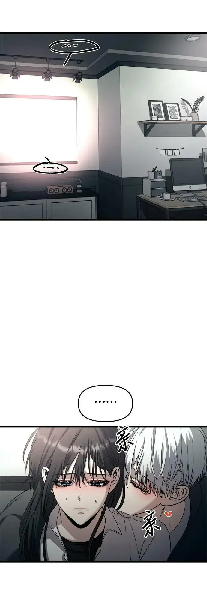 《从梦到自由》第90话图24
