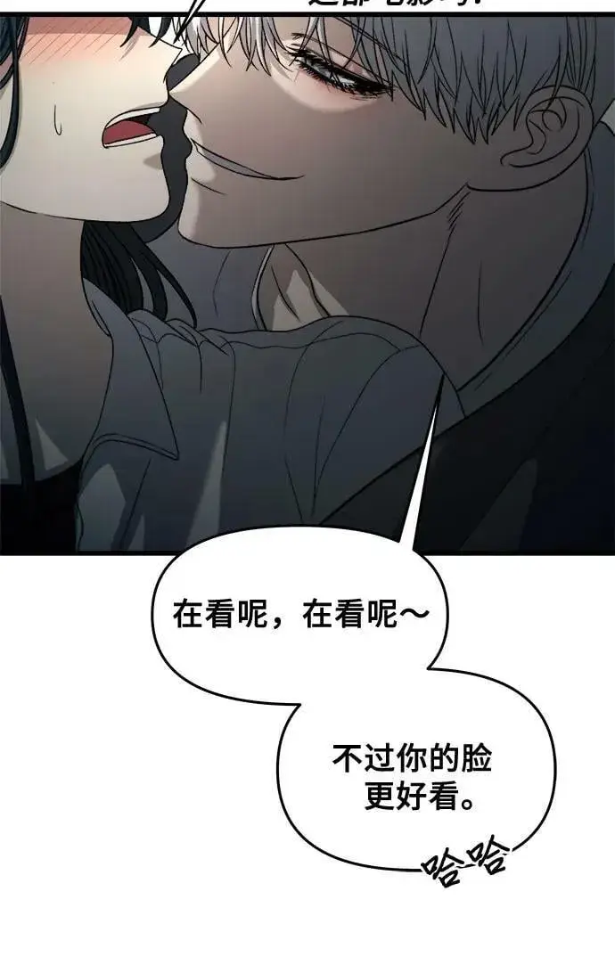 《从梦到自由》第90话图26