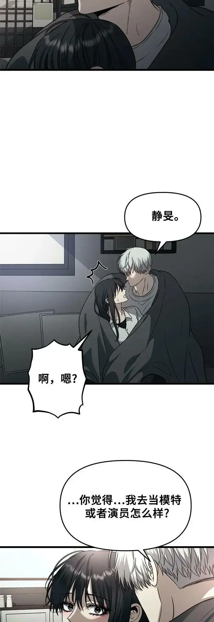 《从梦到自由》第90话图29