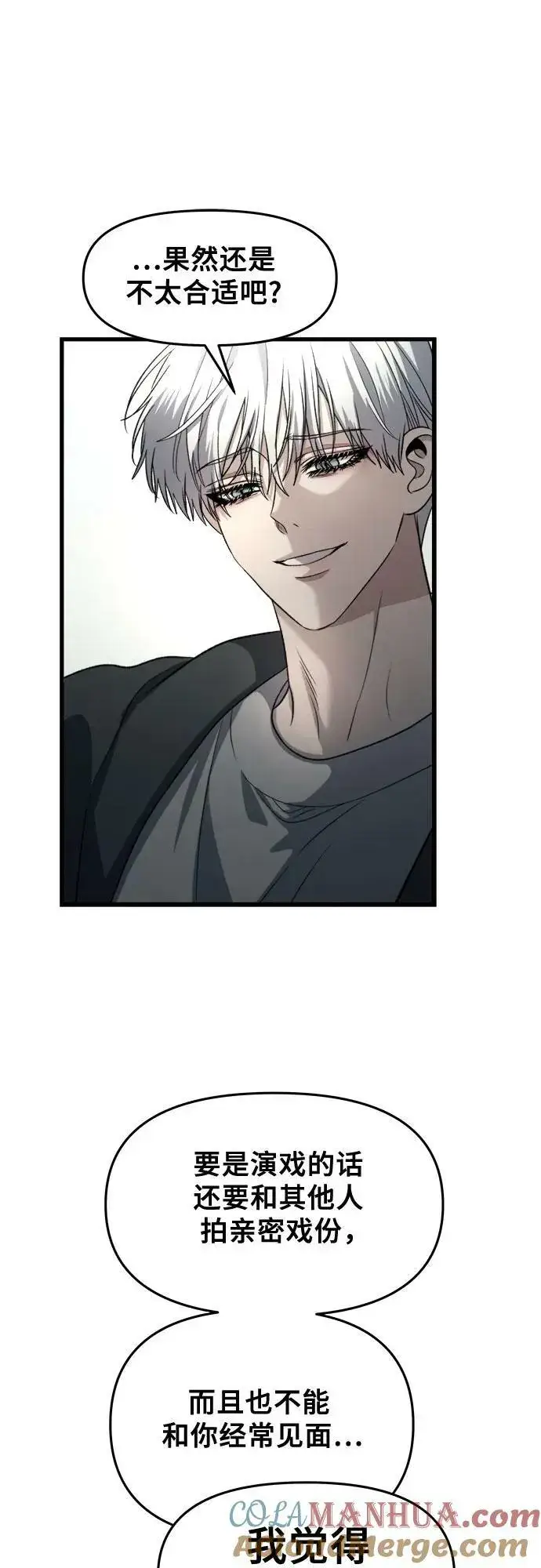 《从梦到自由》第90话图31