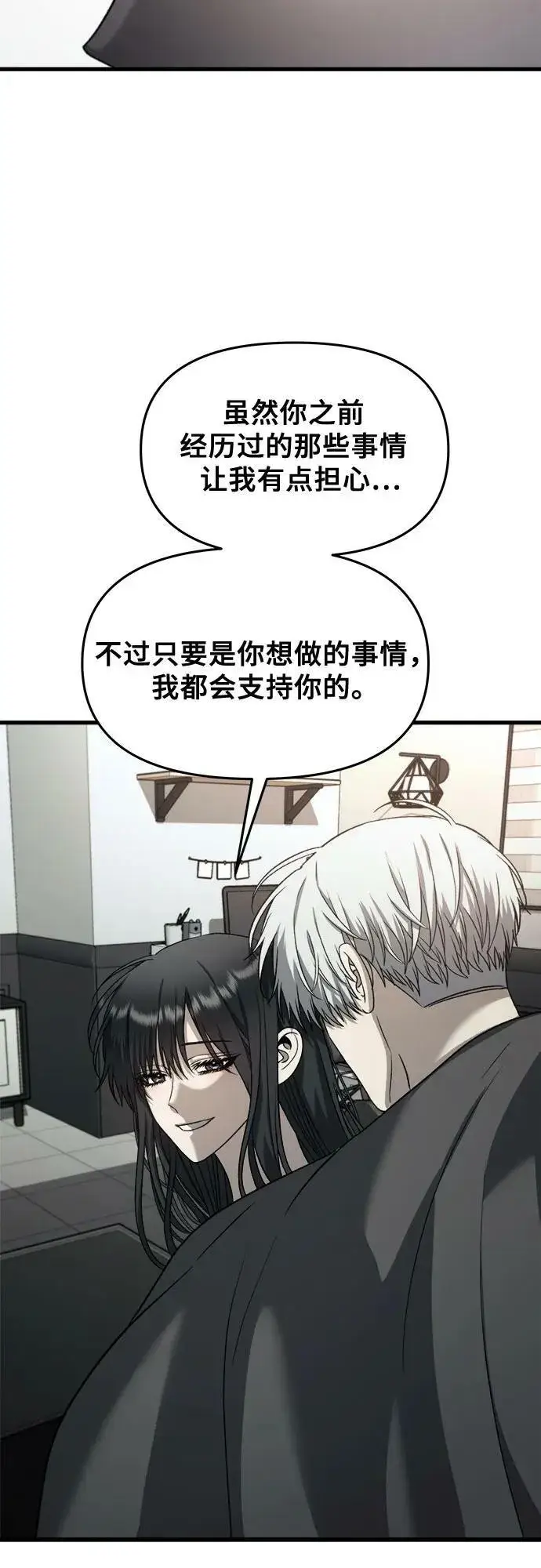 《从梦到自由》第90话图33