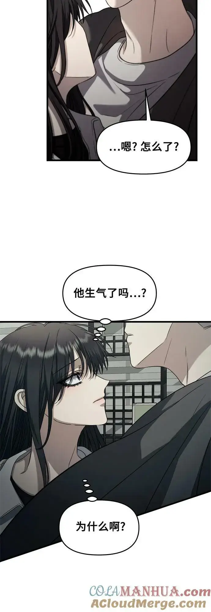 《从梦到自由》第90话图37