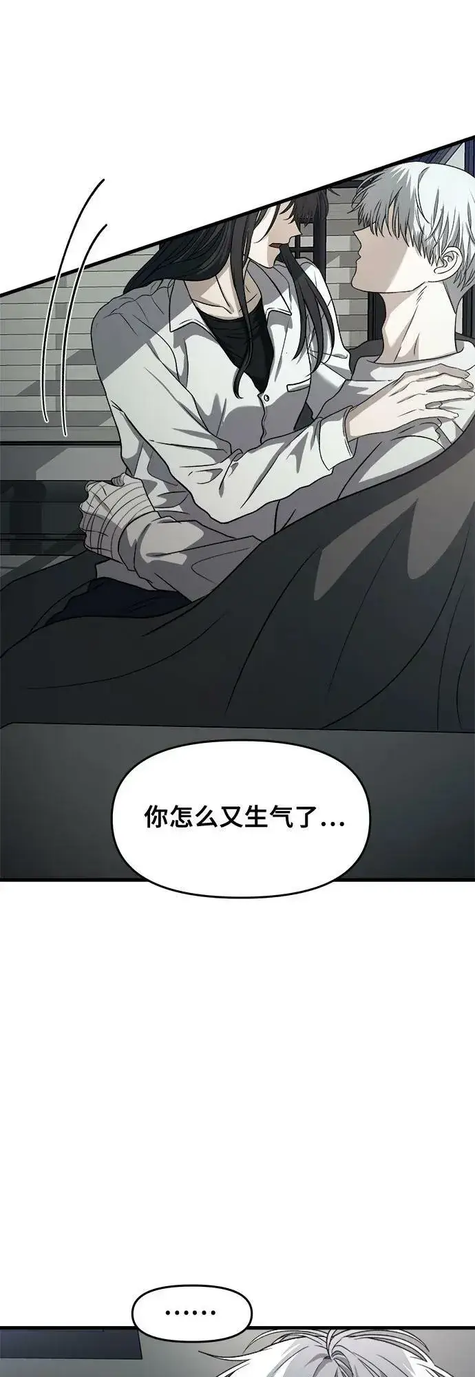 《从梦到自由》第90话图38