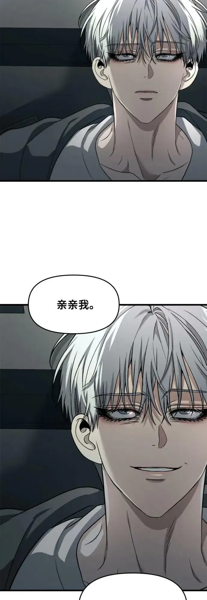 《从梦到自由》第90话图39
