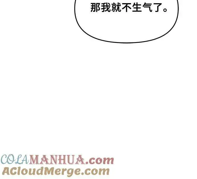 《从梦到自由》第90话图40