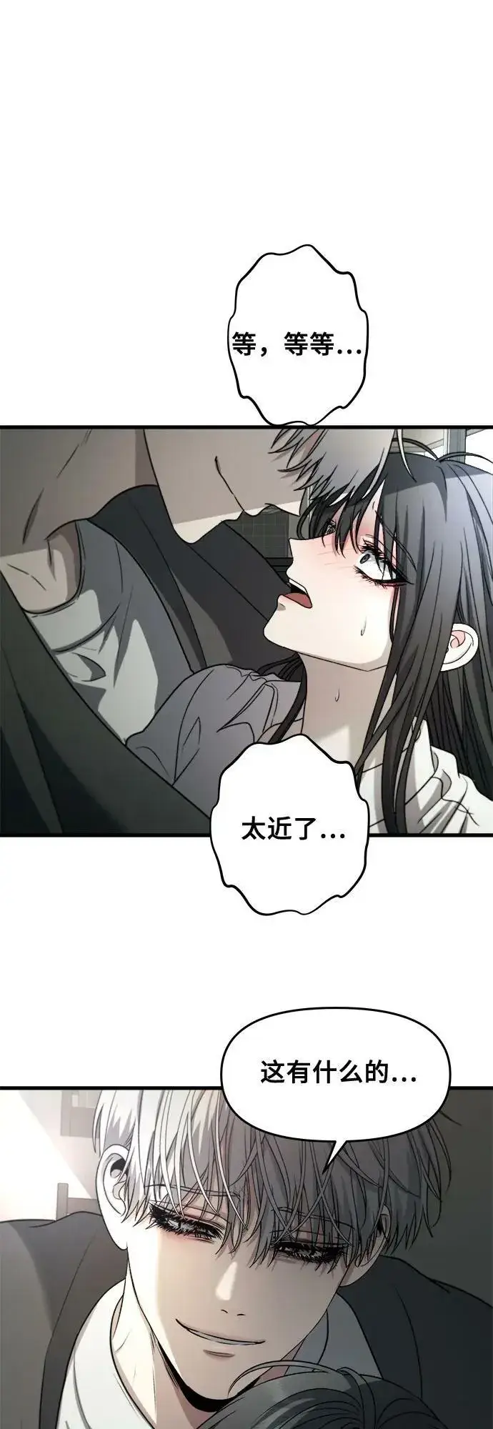 《从梦到自由》第90话图44