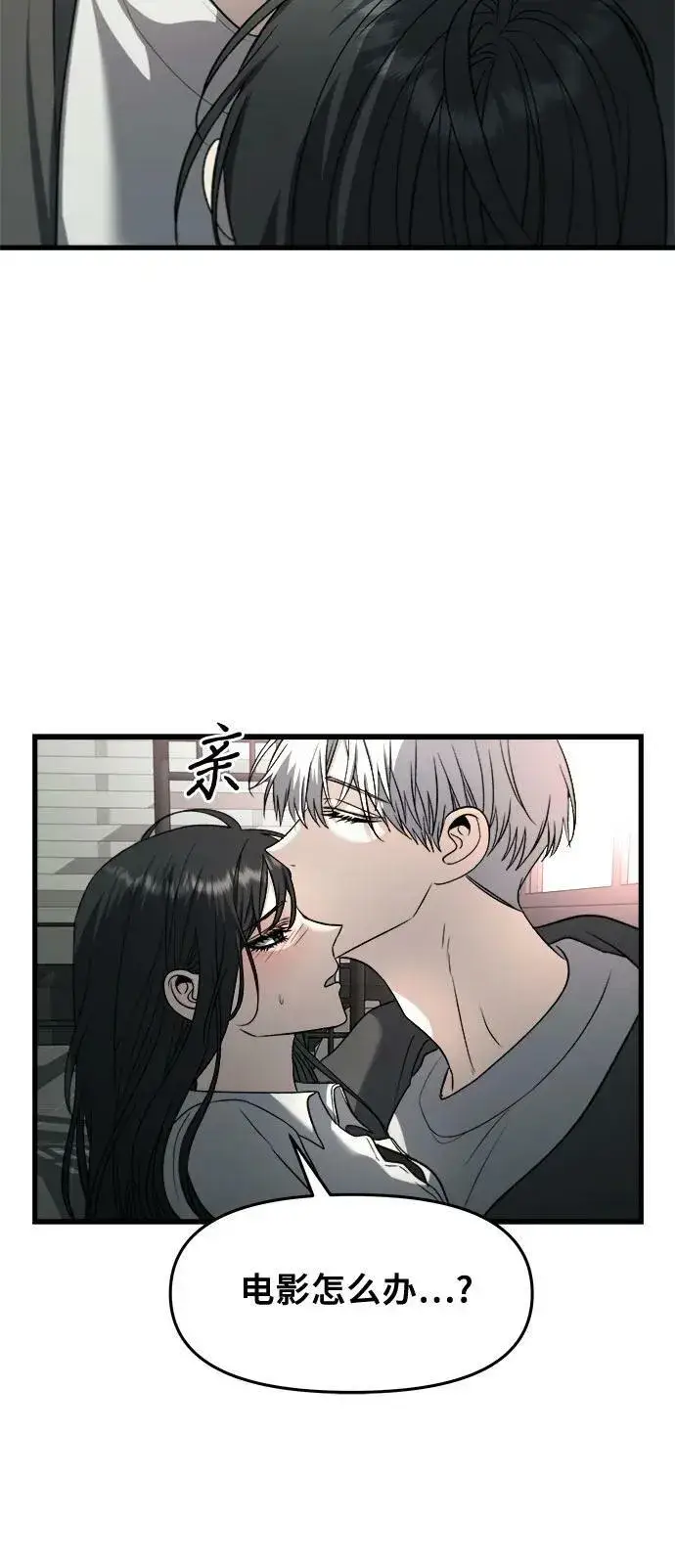 《从梦到自由》第90话图45