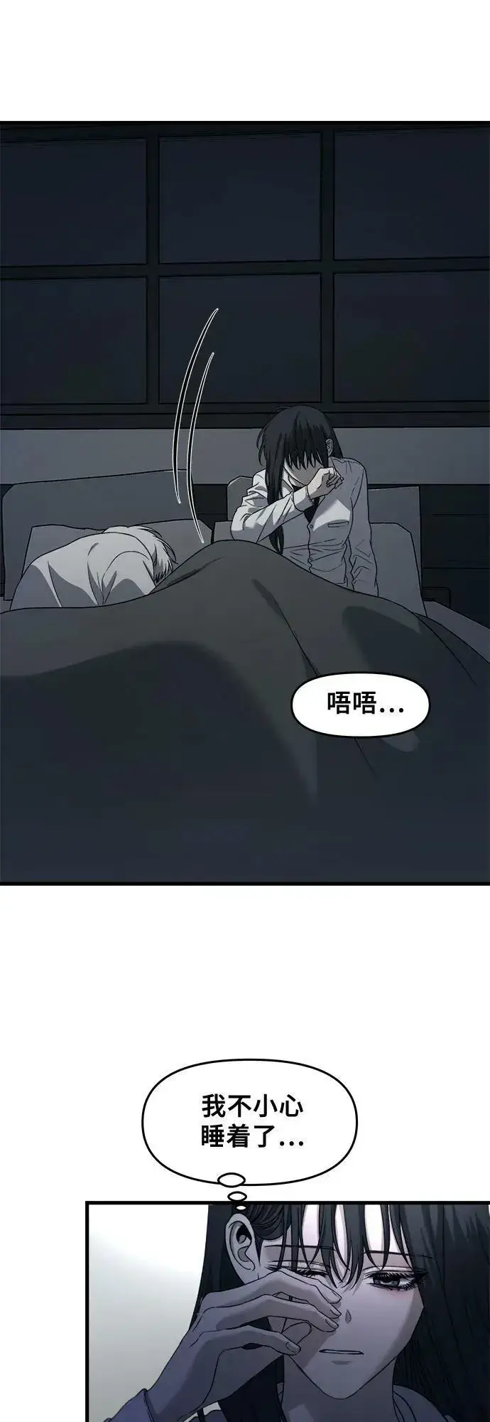 《从梦到自由》第90话图51
