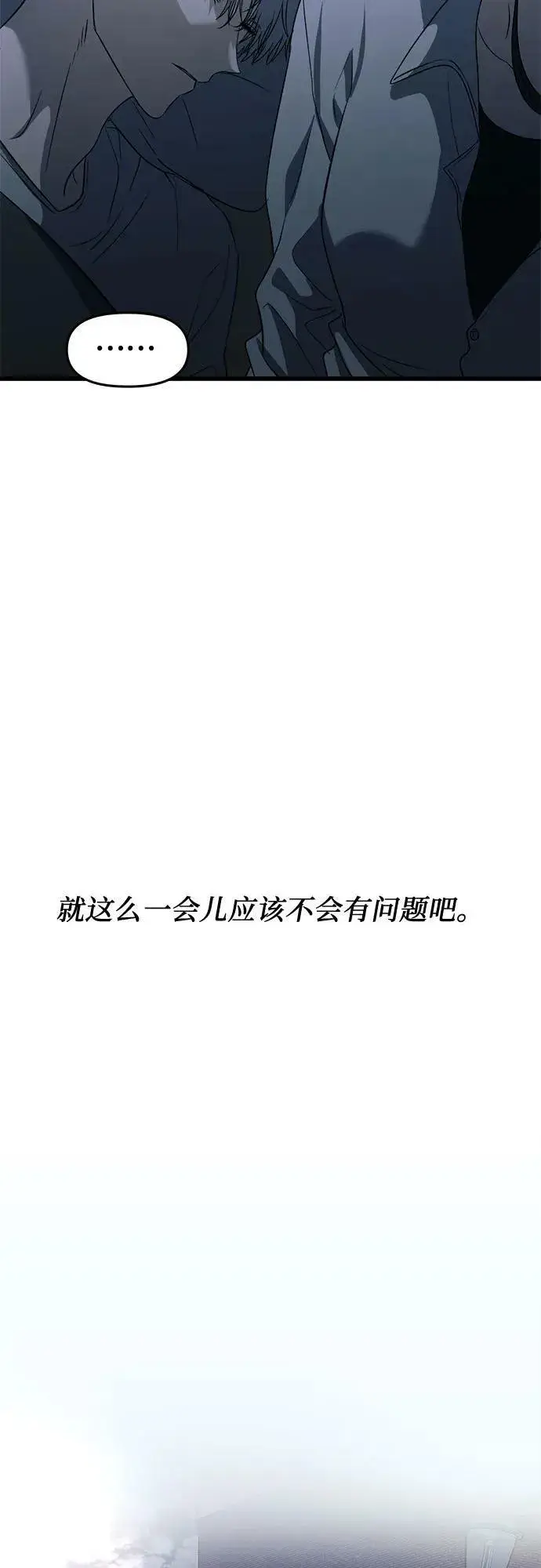 《从梦到自由》第90话图54