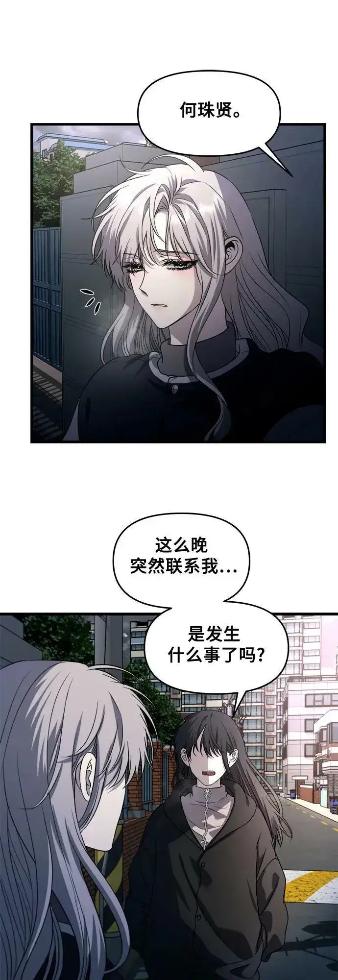 《从梦到自由》第90话图56