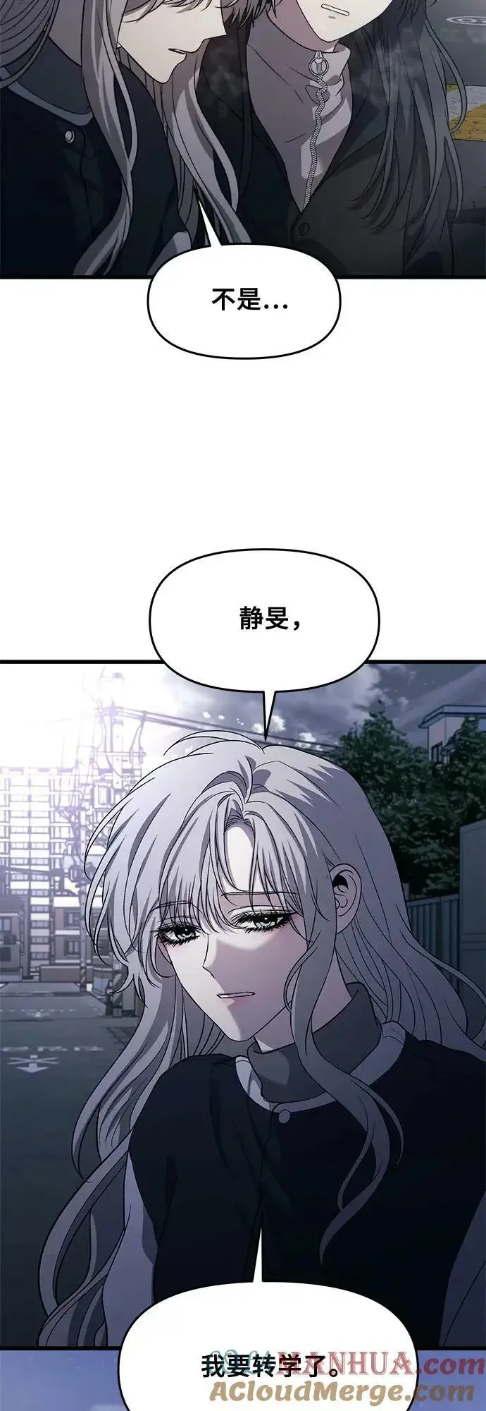 《从梦到自由》第90话图58
