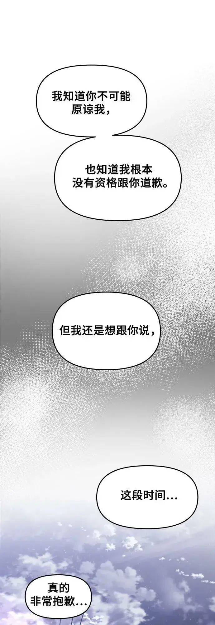 《从梦到自由》第90话图60
