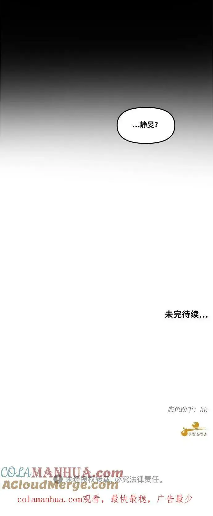 《从梦到自由》第90话图64
