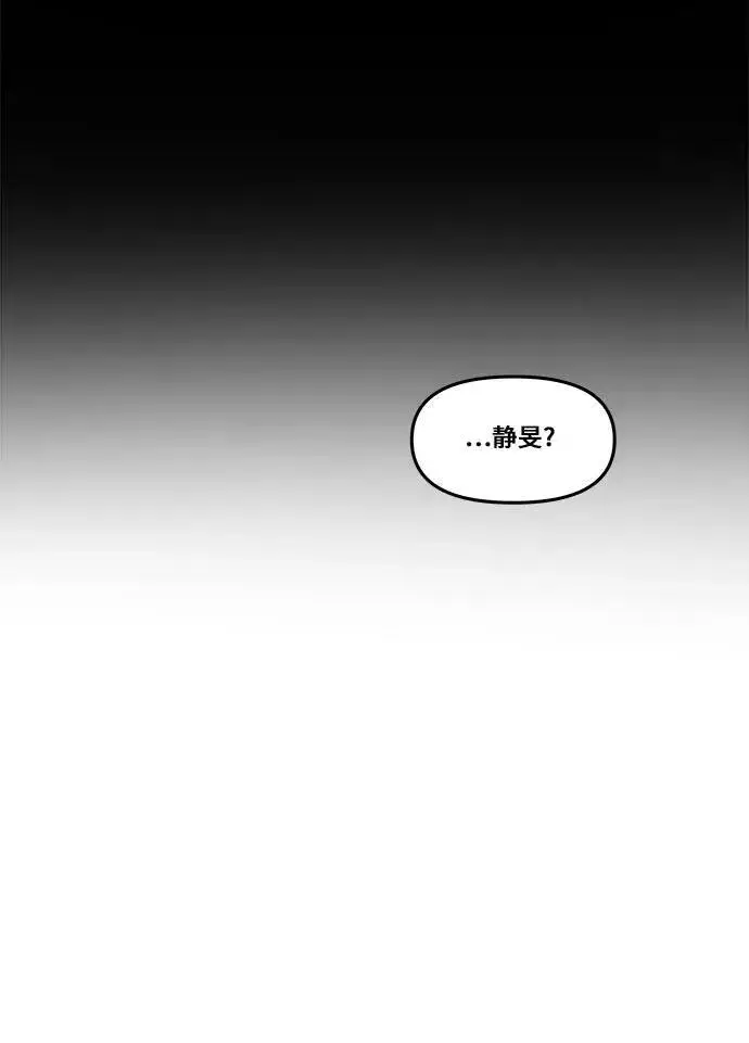 《从梦到自由》第91话图11