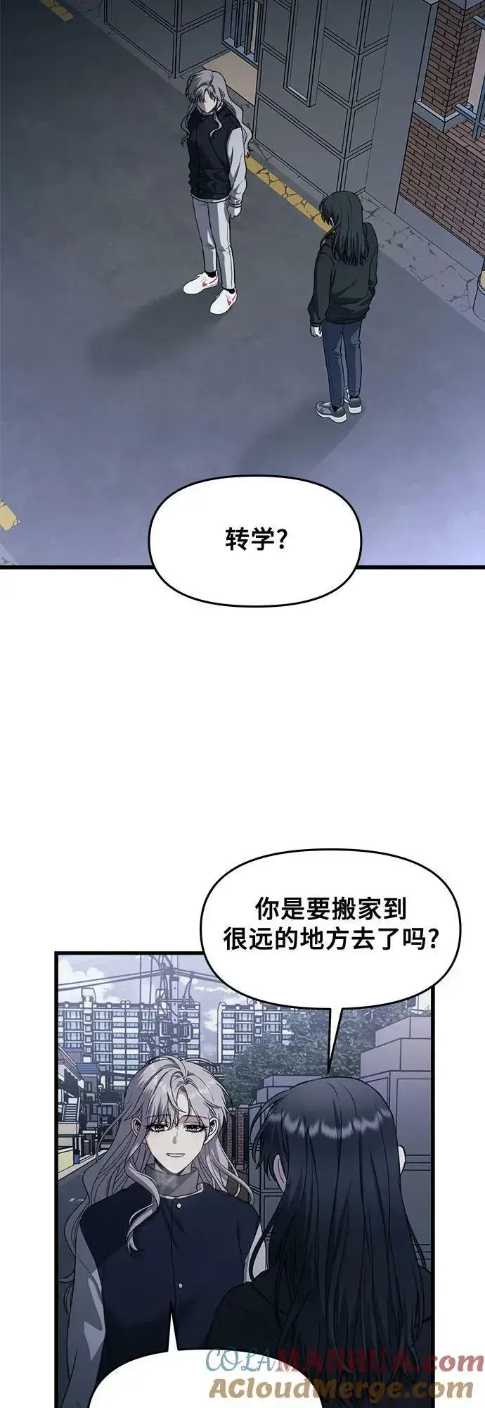 《从梦到自由》第91话图13