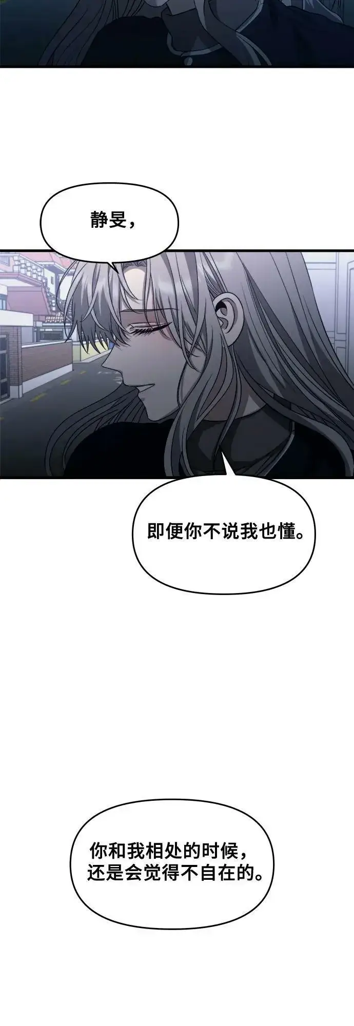 《从梦到自由》第91话图15