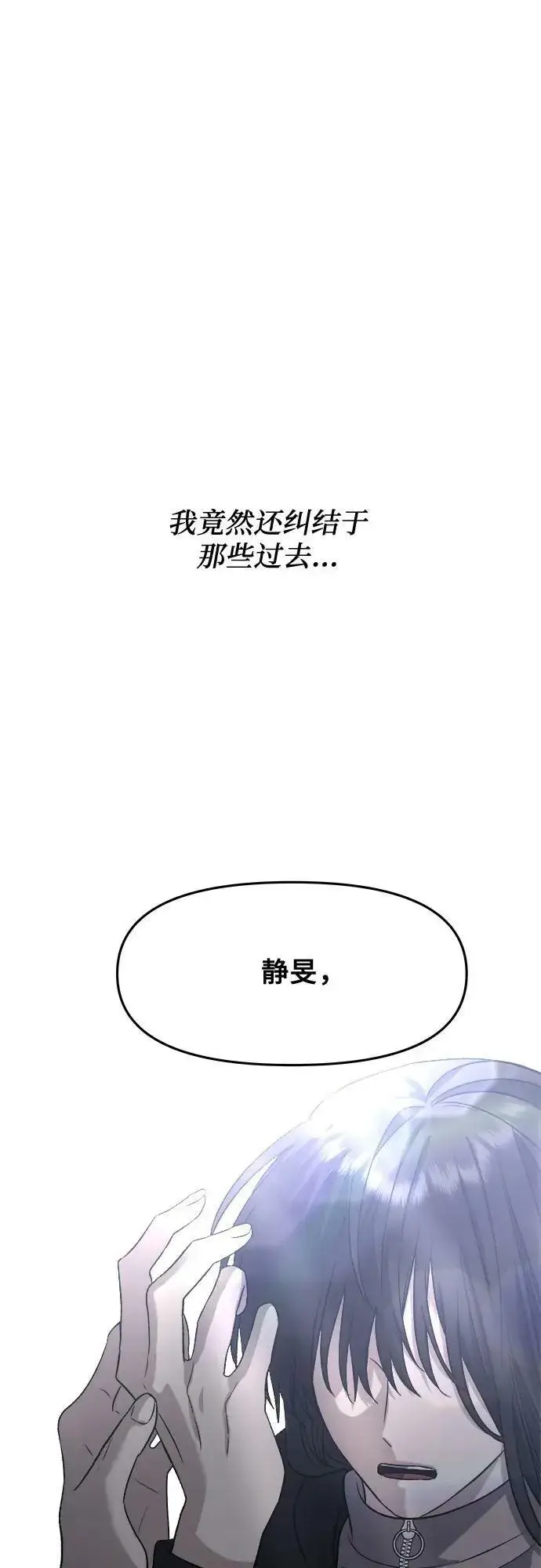 《从梦到自由》第91话图23