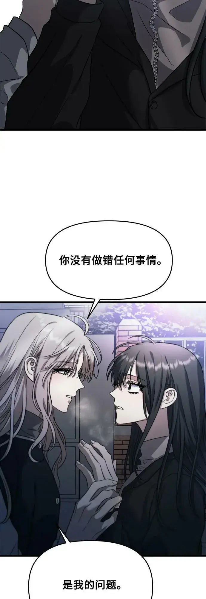 《从梦到自由》第91话图24