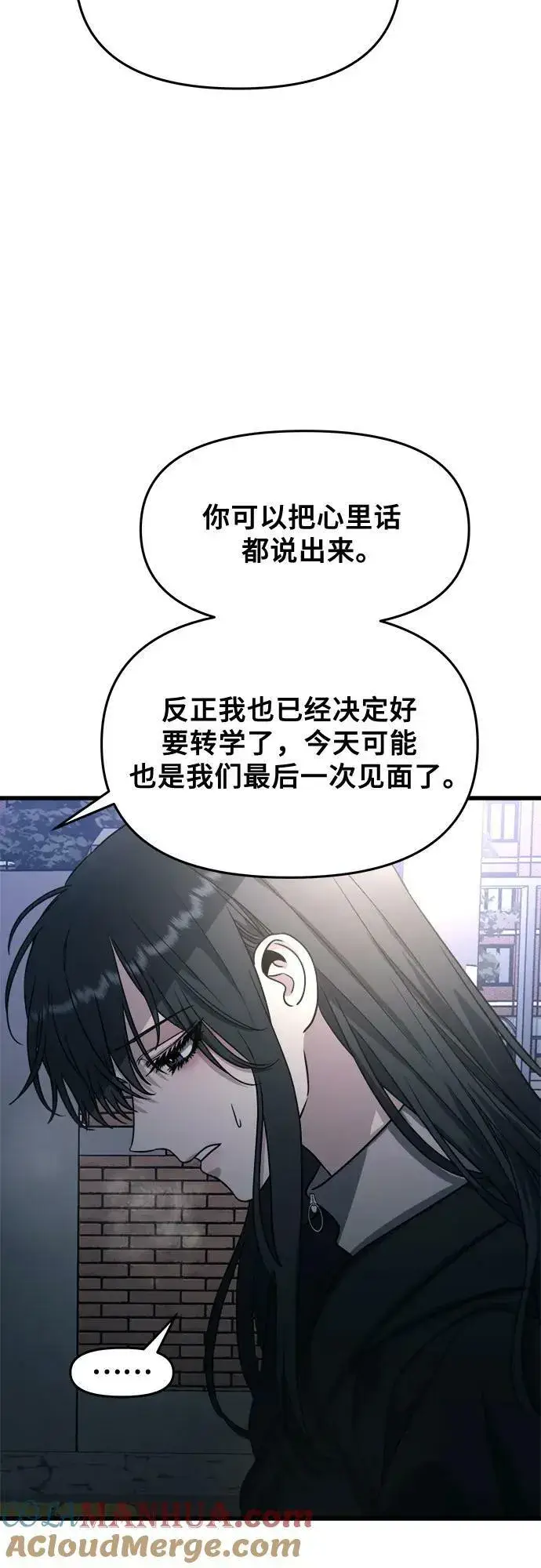 《从梦到自由》第91话图25