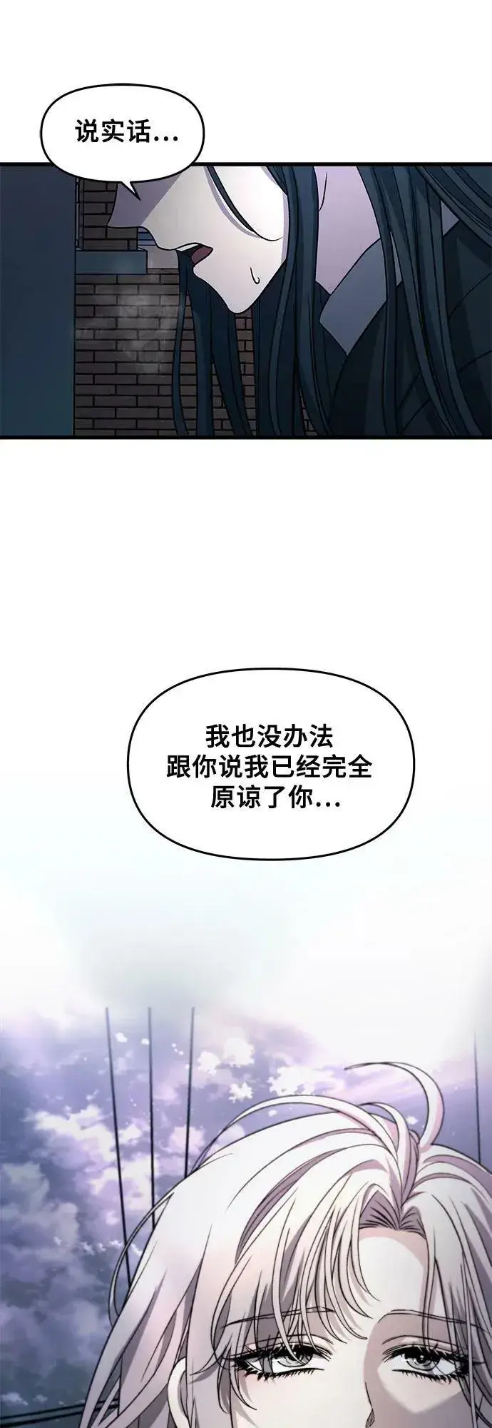 《从梦到自由》第91话图27