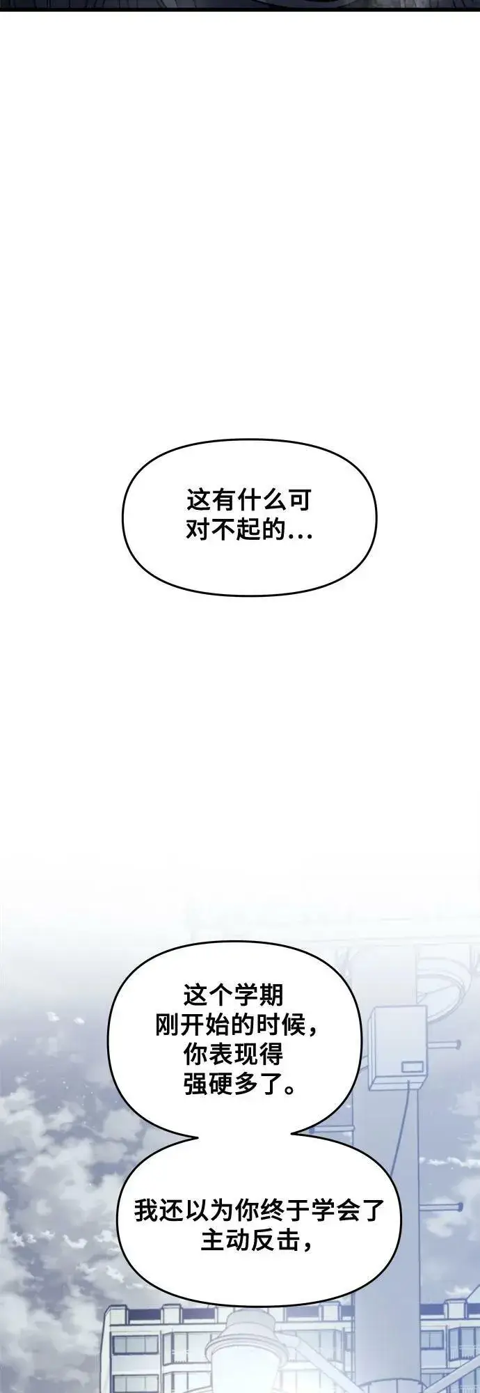 《从梦到自由》第91话图29