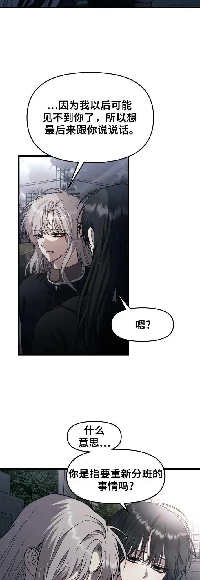 《从梦到自由》第91话图3