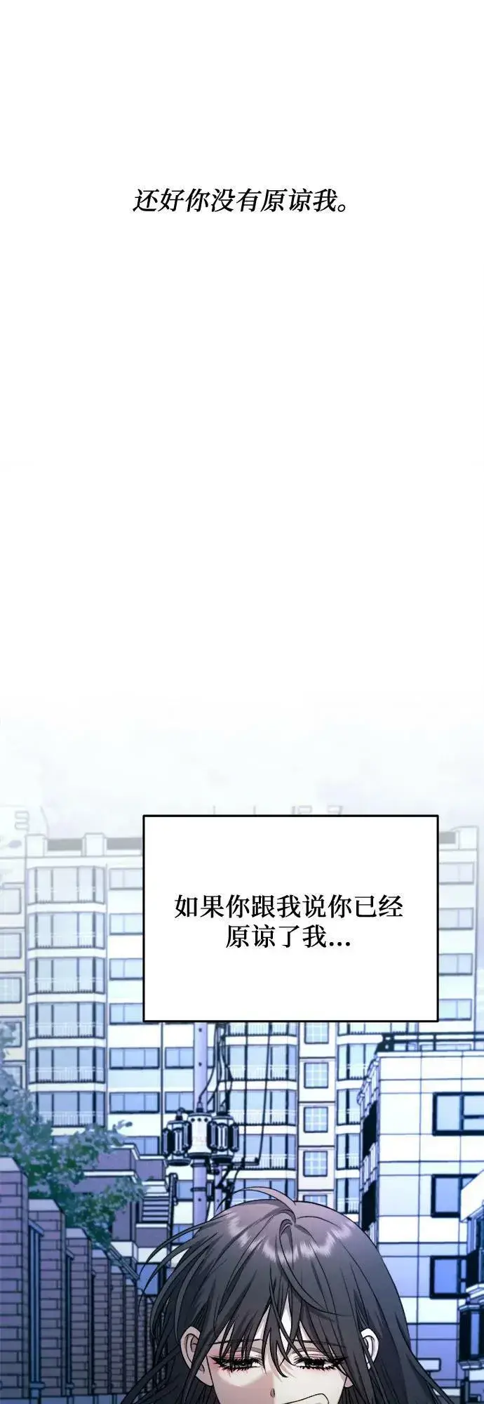 《从梦到自由》第91话图32