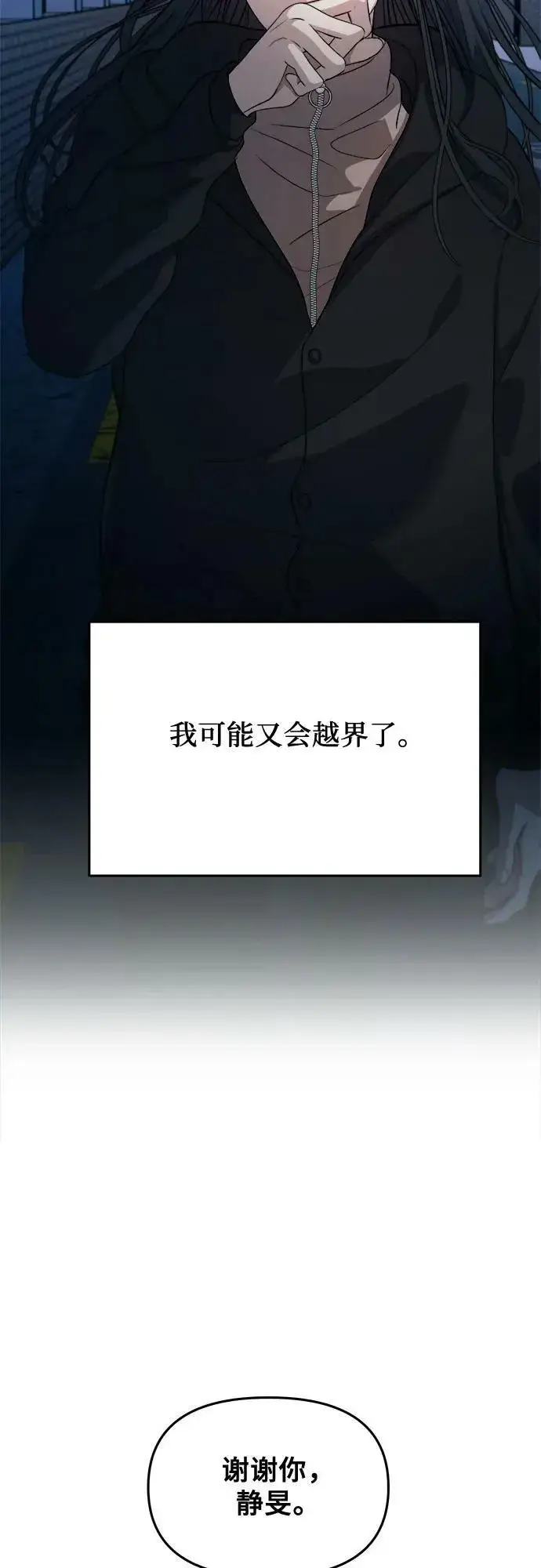 《从梦到自由》第91话图33