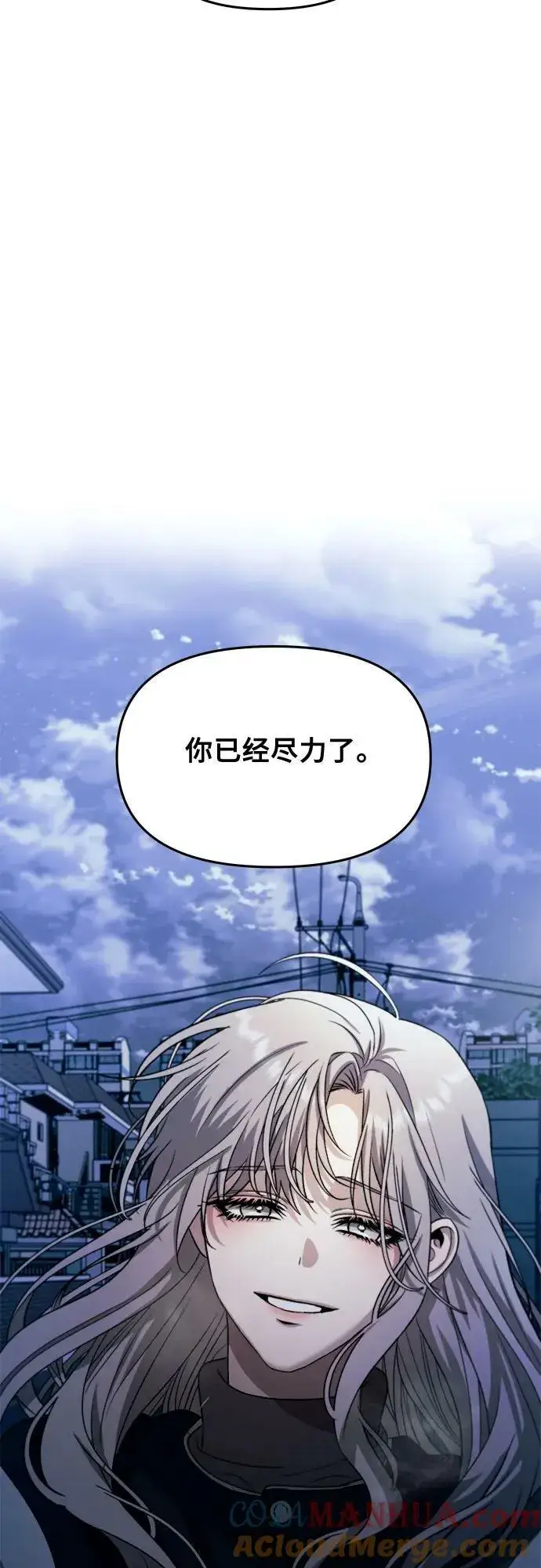 《从梦到自由》第91话图34