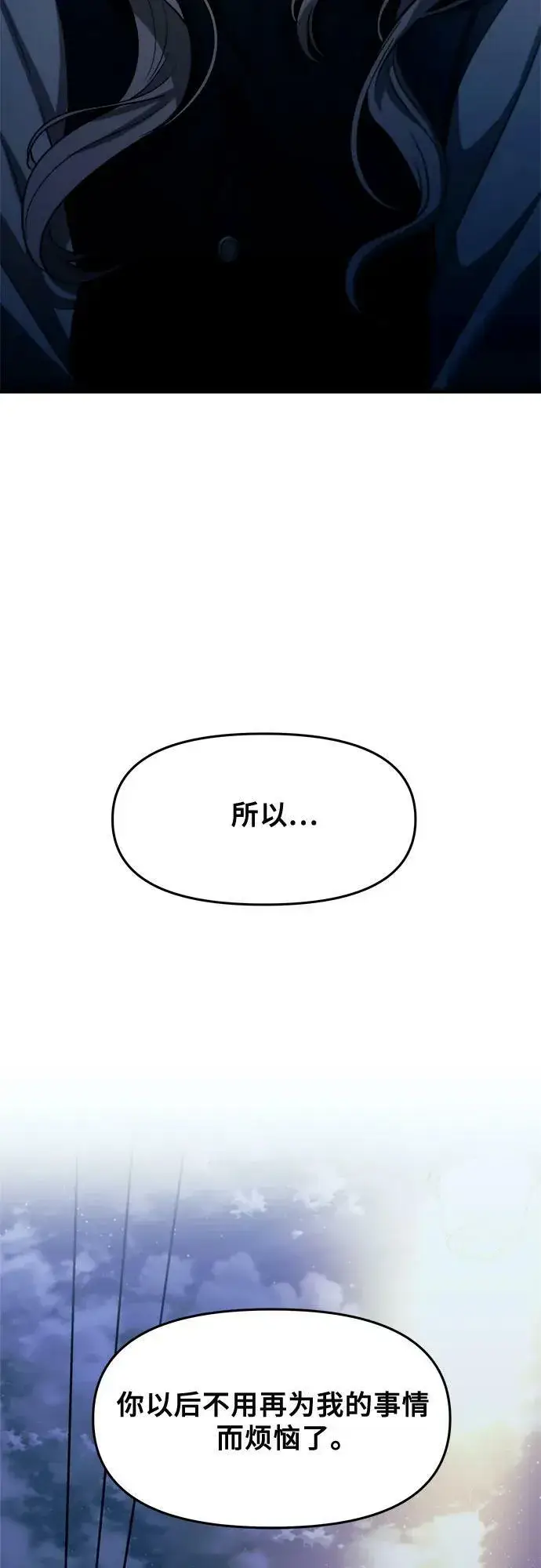 《从梦到自由》第91话图35