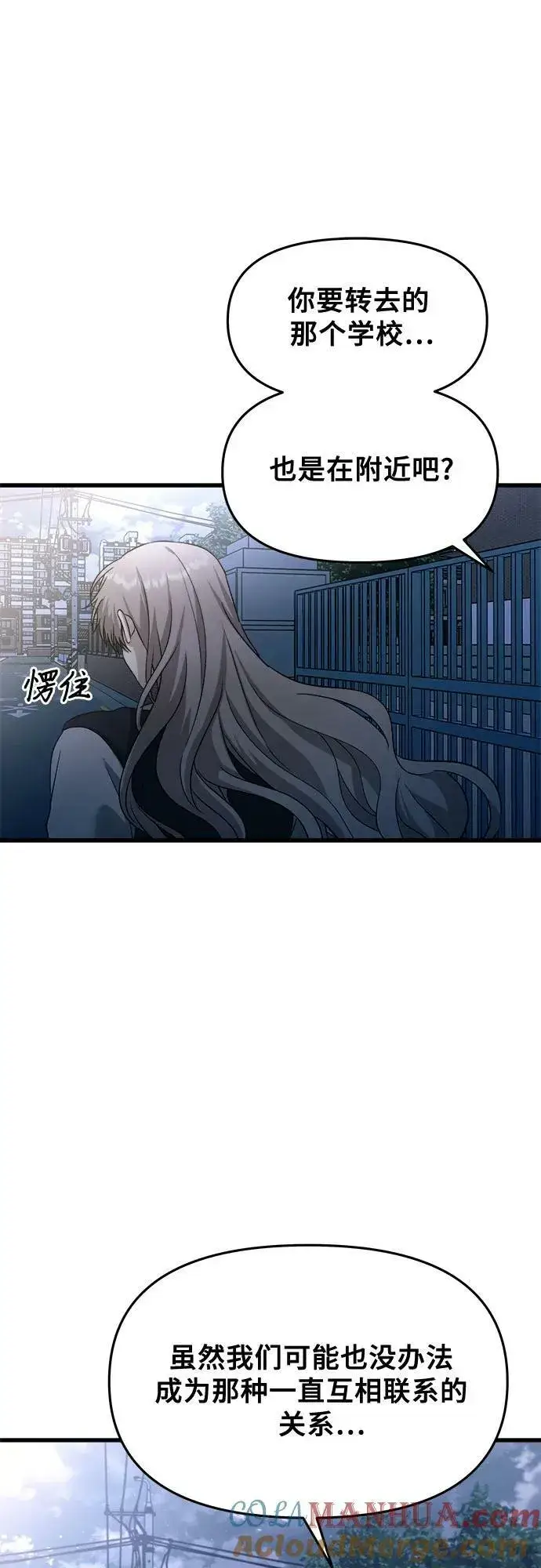 《从梦到自由》第91话图37