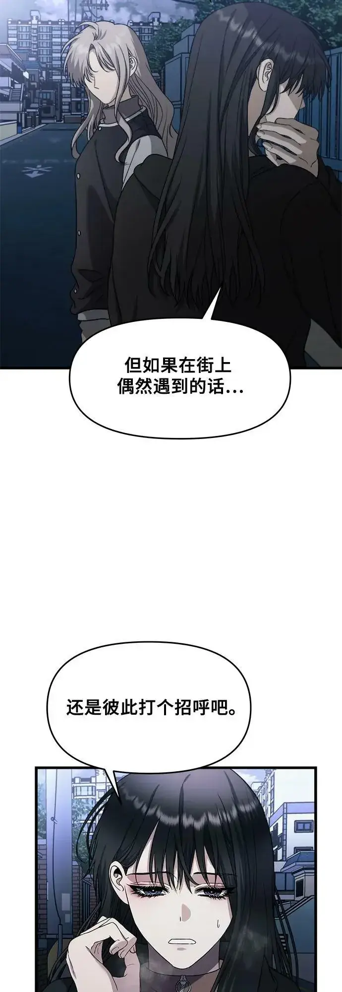 《从梦到自由》第91话图38