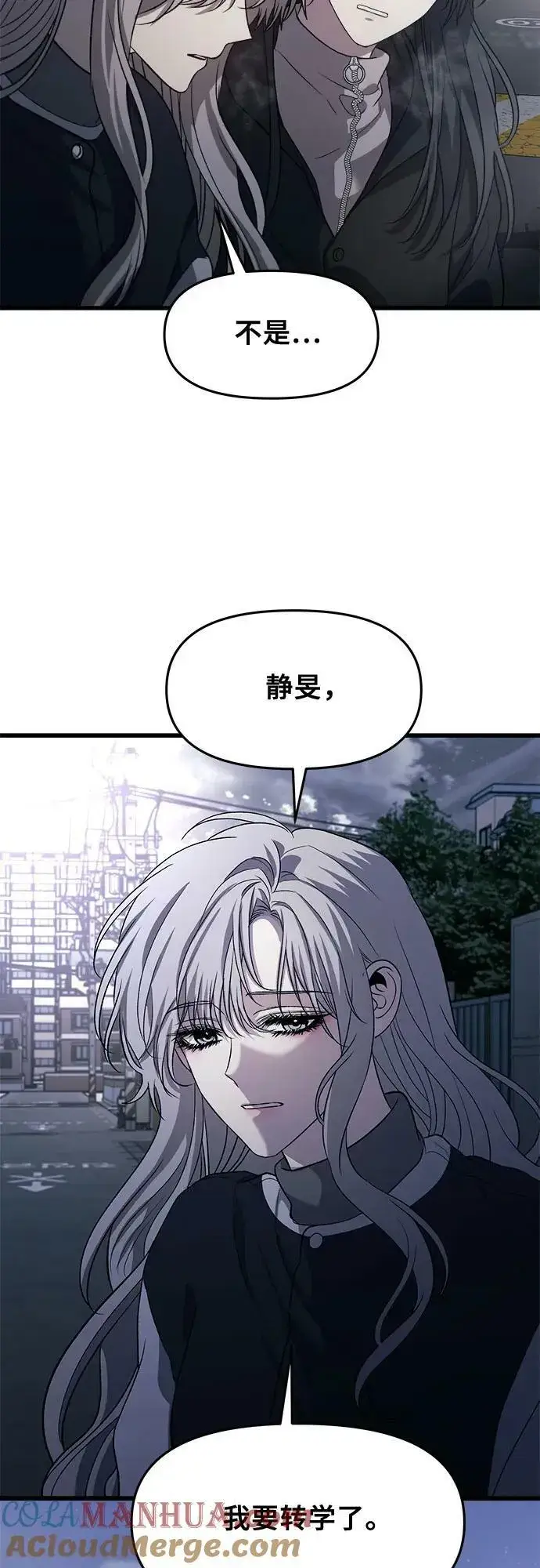 《从梦到自由》第91话图4