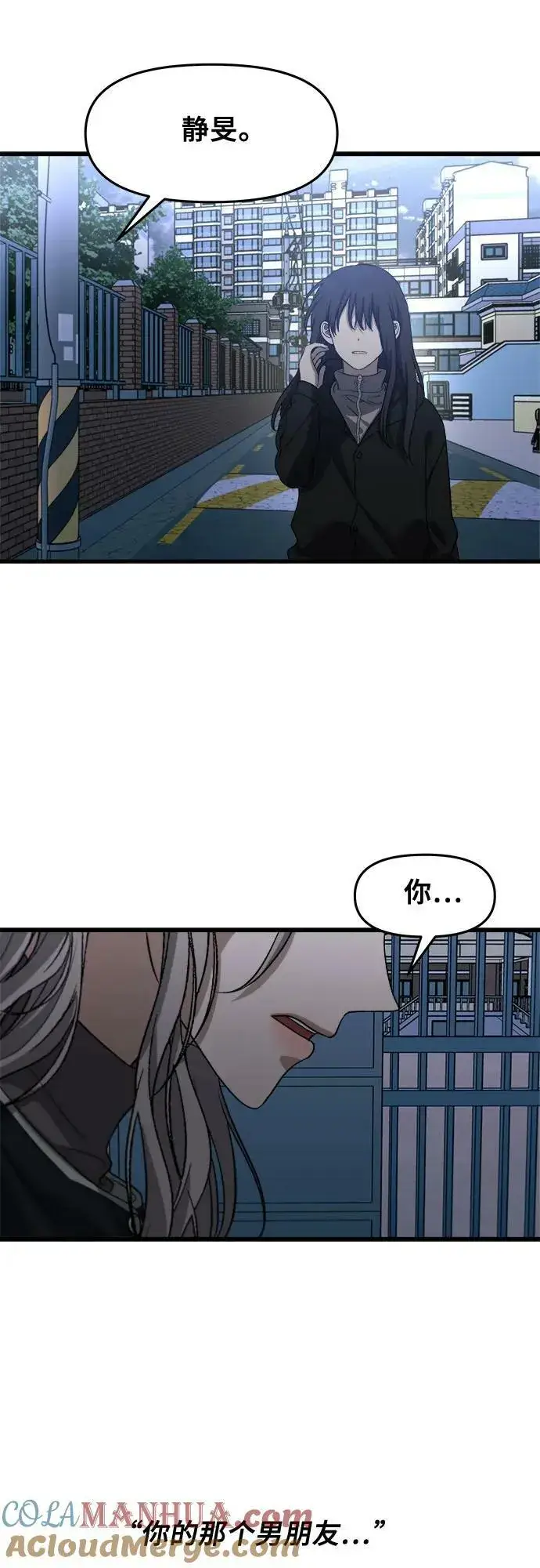 《从梦到自由》第91话图40