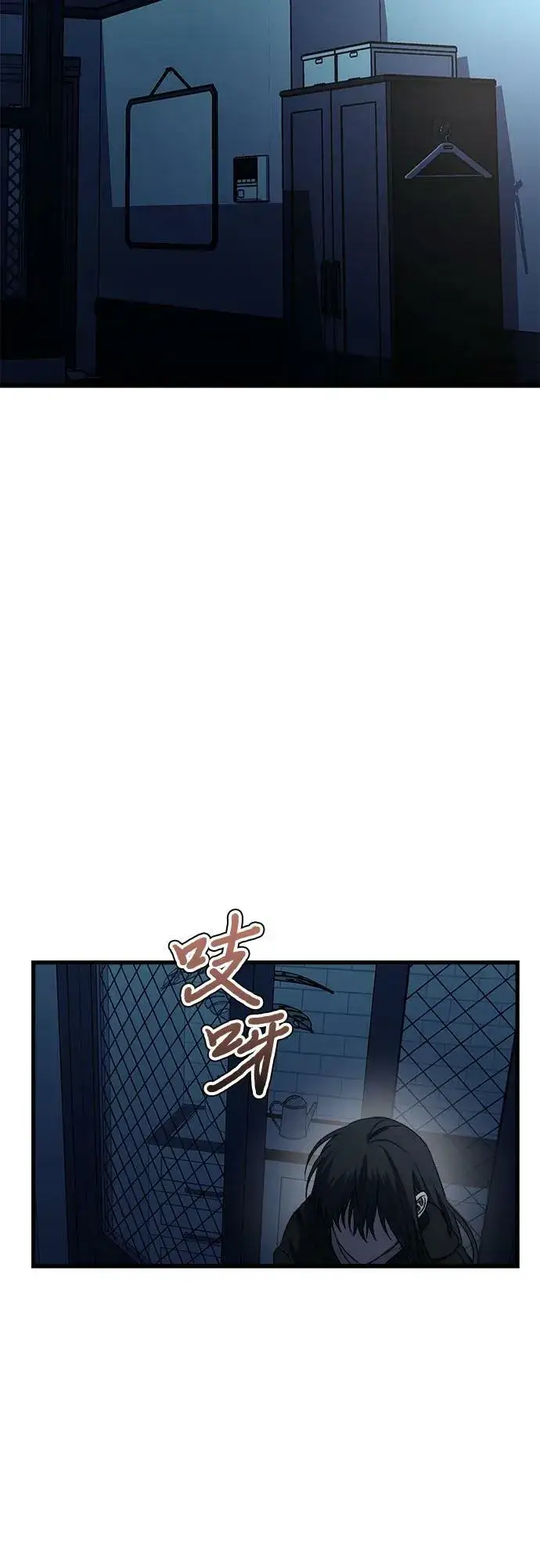 《从梦到自由》第91话图45
