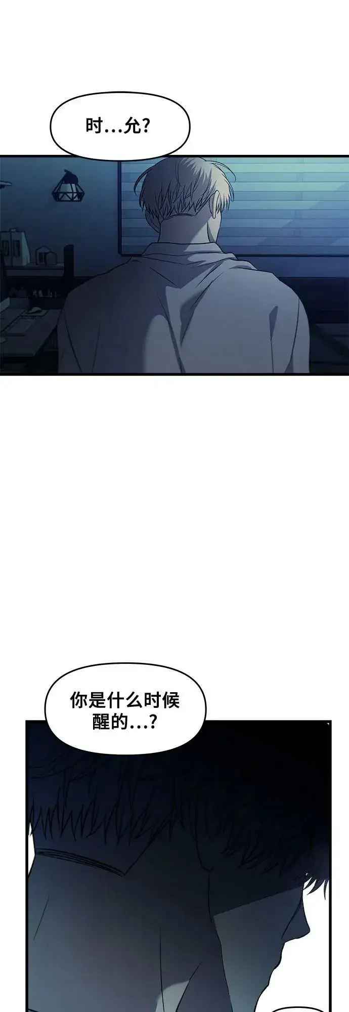 《从梦到自由》第91话图47