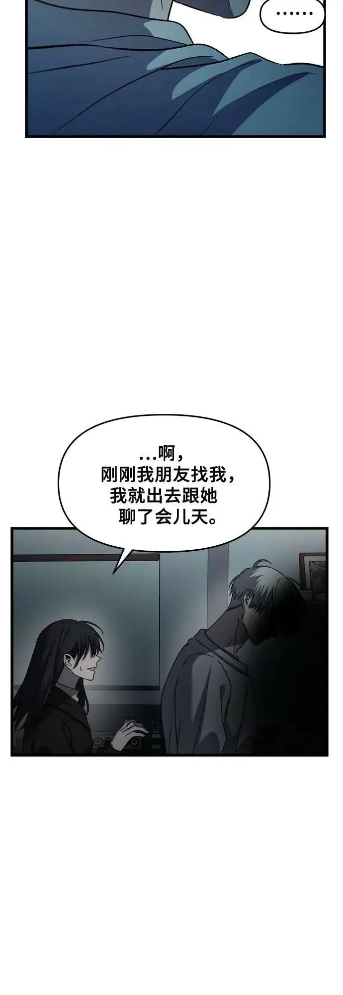 《从梦到自由》第91话图48